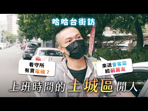 People in Tucheng district, Taiwan. Interview in front of the jail. Unwritten rules of prison food.