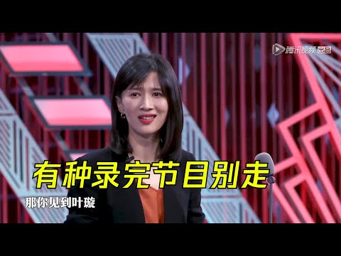 短视频女王papi酱超长吐槽视频，有种你们录完节目别走 | 吐槽大会S2 Roast S2