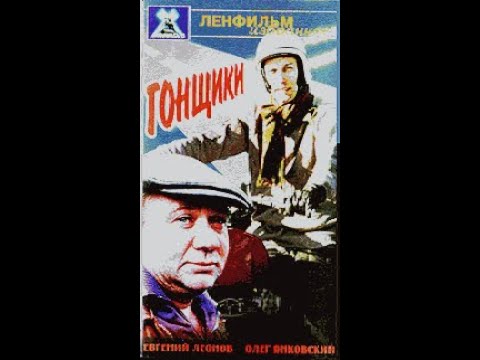 Фильм Гонщики - 1972 [FULL HD, 4K]