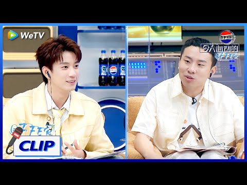 【CLIP】王子奇长着一张令人信服的脸!徐志胜好友互怼:你挺会传八卦的!王子奇:特别是你的八卦!|《令人心动的offer 第7季》An Exciting Offer S7