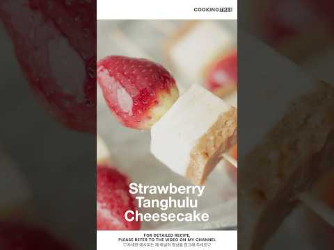 딸기 탕후루에 치즈케이크를 꽂아봤어요! I put cheesecake into strawberry tanghulu! #Shorts
