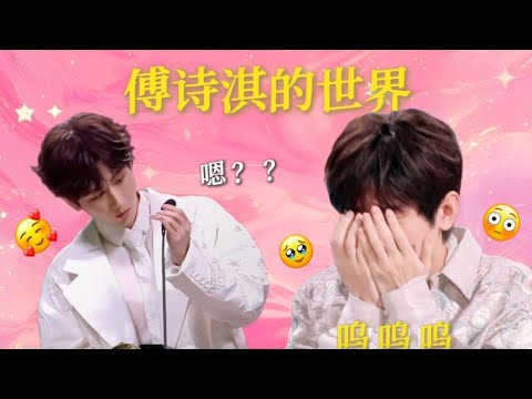 【成毅 ChengYi】带你走进傅诗淇的世界｜Just ChengYi  Things