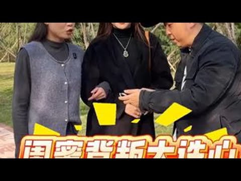 以为闺蜜只是憨，谁知道居然是 #心机女  ！ #骗局揭秘  #防火防盗防闺蜜 快快看看你们身边有这样的人吗！