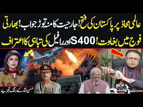 Global Victory For Pakistan | Indian Army Rebellion | S400 & Rafale Exposed | Black and White