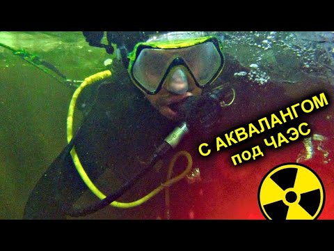 What happened to the diver at the Chernobyl Reactor?!? Flooded bunker under the power unit ☢☢☢