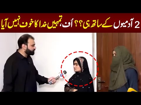 2 Admion Kay Sath Hi?? Uff , Sharm Nahi Ai | With Salman Qureshi | Lahore Rang