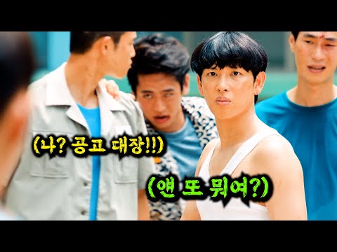 🔥1시간 40분동안 당신을 웃겨드리겠습니다🔥  OTT공개 후 시청자 "폭증"으로 2시간동안 사이트 접속이 마비된 개꿀잼 드라마[결말까지 한방에 몰아보기]