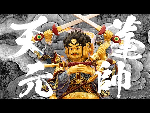 天蓬元帥不是豬八戒！道教第一戰將怎成了豬？