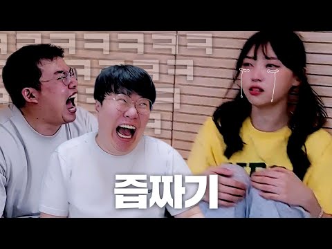 여동생 놀리는 재미로 사는 오빠들