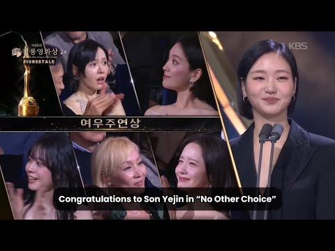 ENG - Kim Goeun and Lee Junho at The 46th Blue Dragon Film Awards + Son Yejin winner