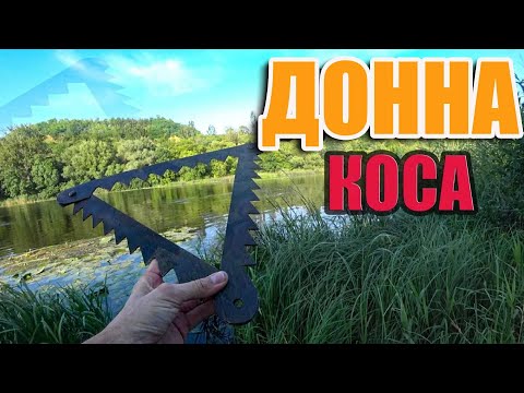 🇺🇦ЗУБАТА САМОРОБКА для РИБАЛКИ / Донна коса своїми руками