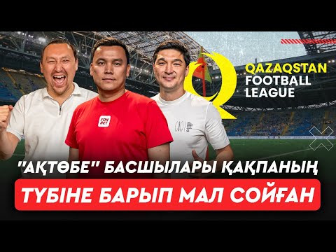 Дамып кеткен ҚПЛ, деңгейі төмен төрешілер, суайт агенттер: қазақ футболшыларына не кедергі?