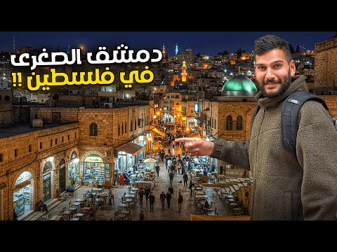 اجواء رمضان من قلب دمشق الصغرى