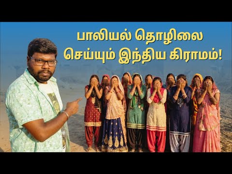 India's Shocking Village! | Village Where Sex Work is a Tradition | Big Bang Bogan