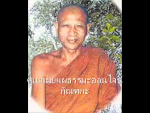 พระอาจารย์สิงห์ทอง:พิจารณาความจริง