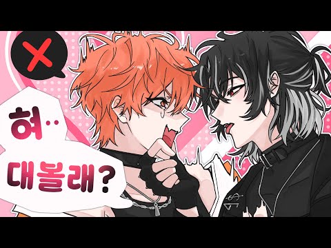 감제이가 비정상인가 하루토가 음란마귀인가