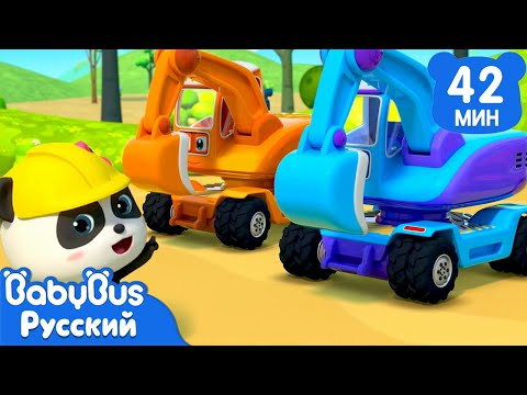 💎Десять экскаваторов копают клад | 🐼Панда Кики | 🚛Песенки про машинки | 🎵Сборник для детей | BabyBus