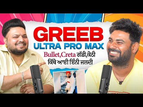 Podcast With Gareeb Ultra Pro Max||Bullet,Creta Te Kothi Enni Jaldi Kitho Ayi?||0300 Ale