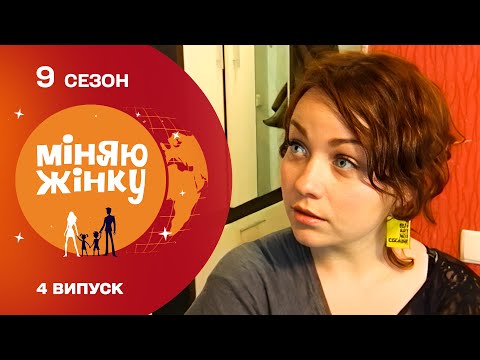 НЕЙМОВІРНО! ОБМІН, ЩО ВРЯТУВАВ ЦІЛУ РОДИНУ!  Вінниця - Київ
