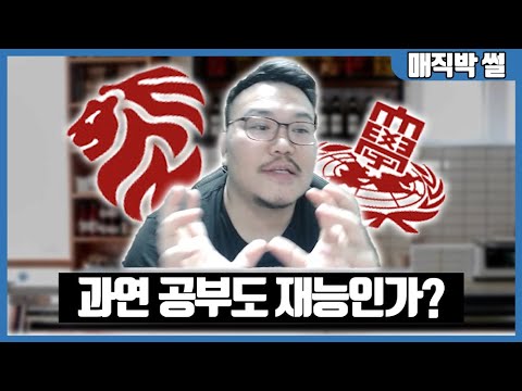 현역 치과의사의 30년전 공부스토리.....