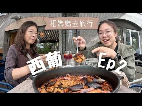 【和媽媽去旅行－西葡Ep2】巴塞隆納｜從鋸齒山的雄偉，到加泰隆尼亞現代主義建築的目眩神離，這一切真是太巴塞隆納了！｜Montserrat｜隨上隨下巴士｜聖家堂｜聖十字聖保羅醫院｜高第｜多明尼克