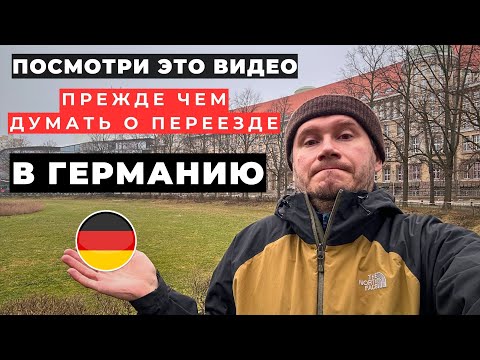 7 REASONS WHY YOU SHOULD NOT LIVE IN GERMANY