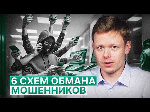 Мошенники при Аренде Квартиры Используют Эти 6 Схем.