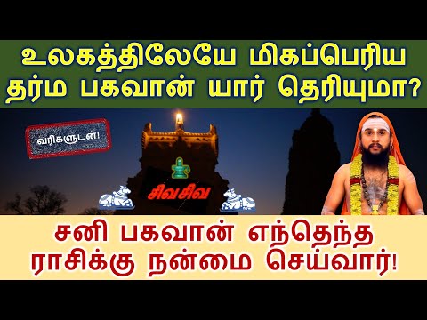 நீங்கள் எல்லாம் பயப்பட கூடிய ஒரே நவகிரகம்! சனி பகவான் தோஷம் நீங்கி எவ்வாறு மகிழ்ச்சியுடன் வாழ்வது!