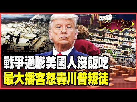 Trump is all talk and no action! His attack on Iran triggers a surge in oil prices, igniting...