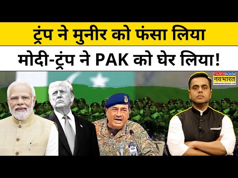 Putin-Modi News | News Ki Pathshala | Sushant Sinha:Trump ने Asim Munir को फंसा दिया!|India-Pakistan