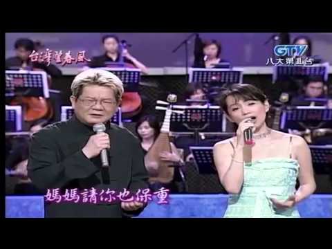 蔡幸娟+孤女的願望+最後的火車站+媽媽請你也保重+墓仔埔也敢去+關仔嶺之戀+鄭進一