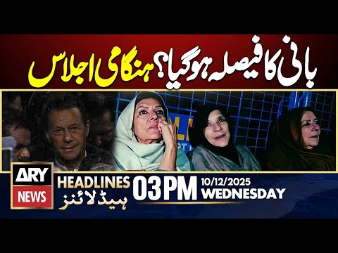 Big News About Imran Khan || ARY News 3 PM Headlines || 10th Dec 2025