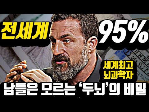 [*25분 최신 뇌과학 모음] 늙어가는 '두뇌'가 똑똑하게 변한다!