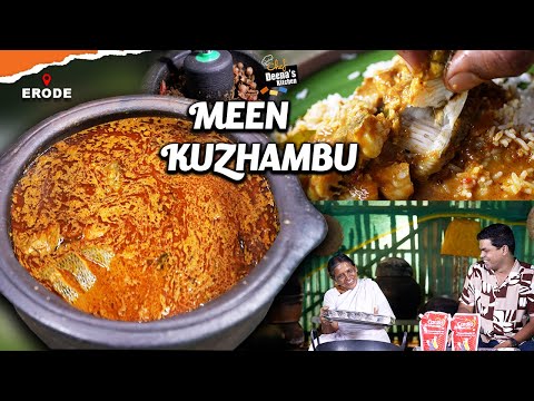 ஆயா கைமணத்தில் ஈரோடு மீன் குழம்பு! அம்மா வச்சாத்தான் அந்த ருசி |CDK 1686 | Chef Deena's Kitchen