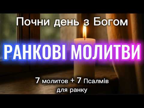 Morning Prayers - Start the Day with God's Peace and Serenity