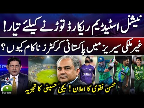 National Stadium Set to Break Records — Why Do Pakistani Cricketers Struggle Abroad? - Score
