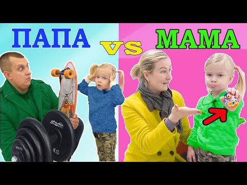 МАМА против ПАПЫ. Все серии подряд.