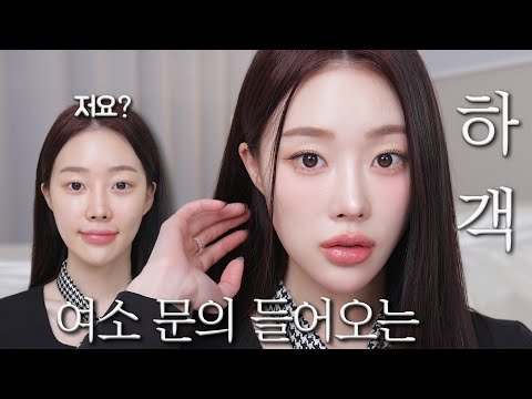 Lots of Blind Date Requests Luxurious Perfect Wedding Guest Makeup🤵🏻‍♀️ (Wedding Story)ㅣMINCARONG