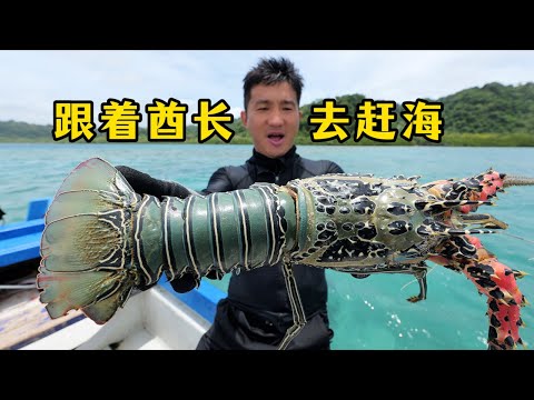 瓦努阿图(荒岛版)第5集:打卡绝美蓝洞,挑战新的海域,酋长全程陪同是种什么体验?#抓龙虾 #荒岛探索 #赶海 #抓螃蟹 #酋长 #潜水 #ocean #underwater #freediving