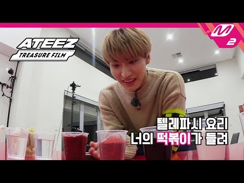 [ATEEZ TREASURE FILM] (미공개) 텔레파시 레시피! 릴레이 떡볶이 만들기 | Ep.2 (ENG SUB)