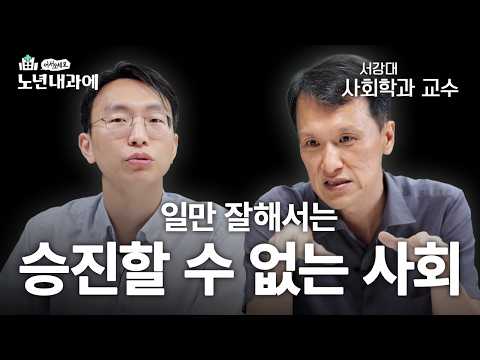 한국 직장인들의 돌파구 찾기