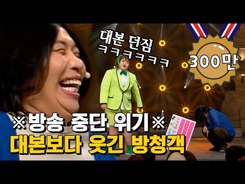 방청객 보는 맛에 오지라퍼 보시는 분~~? 🙋‍♀️ 이국주 X 이상준 잡는 방청객의 찰진 입담ㅋㅋㅋ (현웃 터진 이상준ㅠㅠㅋㅋ) | #코미디빅리그