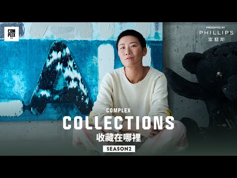 走進《VOGUE》亞太總編輯 Leslie Sun 家中，了解她如何用收藏「對抗現實」！ | COLLECTIONS SEASON 2
