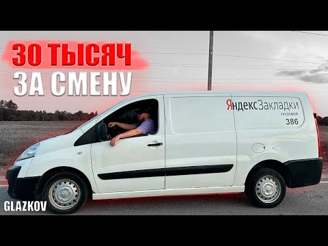 ЗАРАБОТАЛИ кучу денег в Яндекс Грузовом / Грузовая Доставка / Яндекс /Работа в Москве/Быстрее Ветра