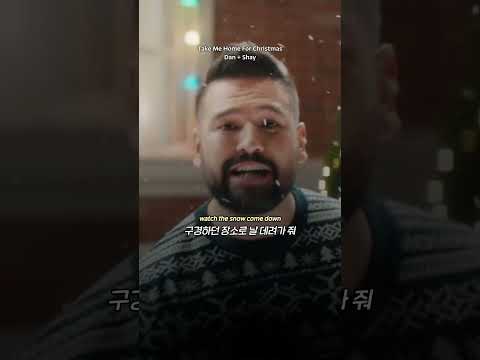 10,000 hours 듀오는 캐럴도 잘하네..🎁
