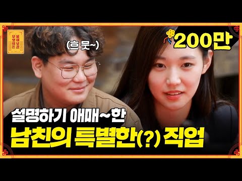 ★파워 으쓱★ 여러모로 능력 넘치는 카이스트 출신의 대마 농부 [무엇이든 물어보살]