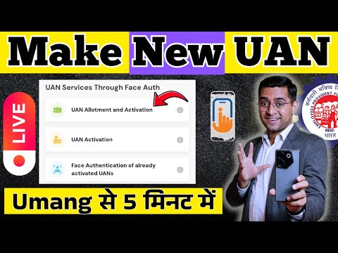 ✅ 2025 me naya uan number kaise banaye ✅ Make New UAN by Umang App