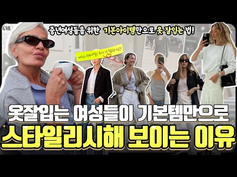 โจ์ท์์
๋ ์ฌ์ฑ๋ค์ด ๊ธฐ๋ณธํ
๋ง์ผ๋ก ์คํ์ผ๋ฆฌ์ํด ๋ณด์ด๋ ์ด์ ๐๊ฐ์๊ธฐ ํ ์๋ป์ง๋ ์ฌ์๋ค์ ๋ค ์๊ณ ์๋ ๊ธฐ๋ณธ์์ดํ
๋ง์ผ๋ก ์ท ์์
๋๋ฒ๐ฏ