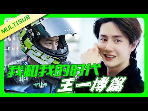 This is Wang Yibo: The Untold Story of a Superstar! Performing Through Injury, Fans in Tears 💚!