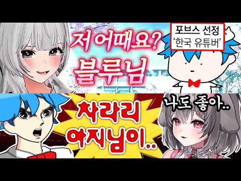 “포브스 선정 한국 유튜버 9위”로 방송계에 소문이 퍼졌습니다 ( 포브스님 해명좀.. )